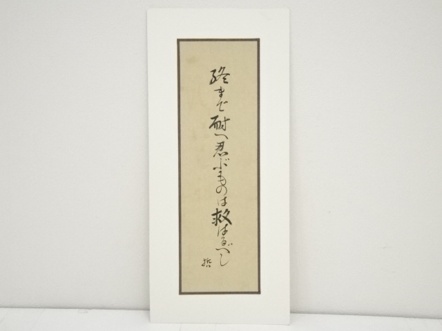 Paintings & Calligraphy